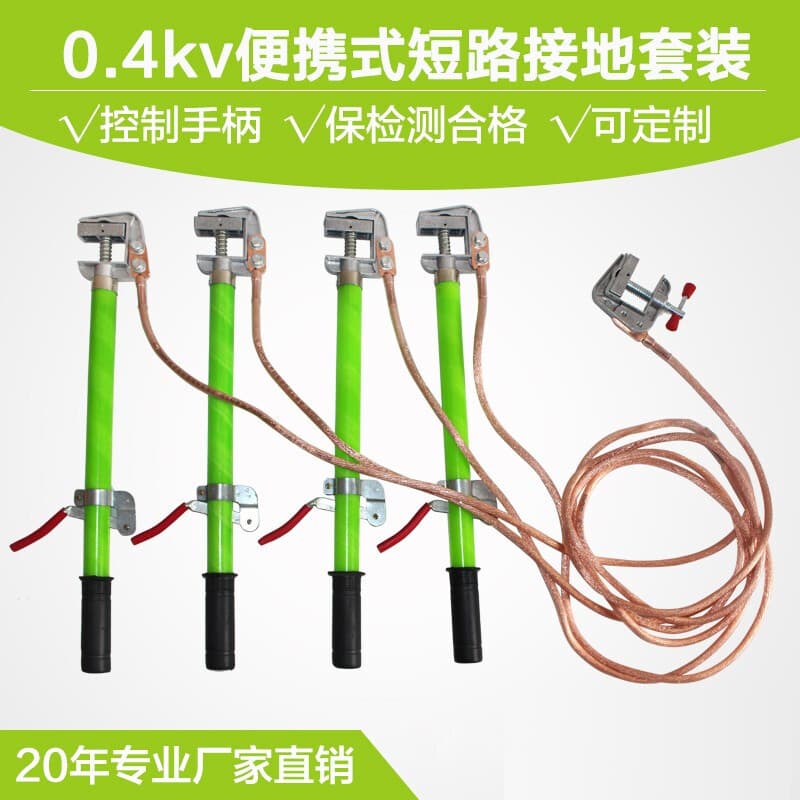 0.4KV Low Voltage Grounding Wire 25mm² Portable Short Circuit Grounding Wire Handheld Grounding Rod Distribution Room Busbar