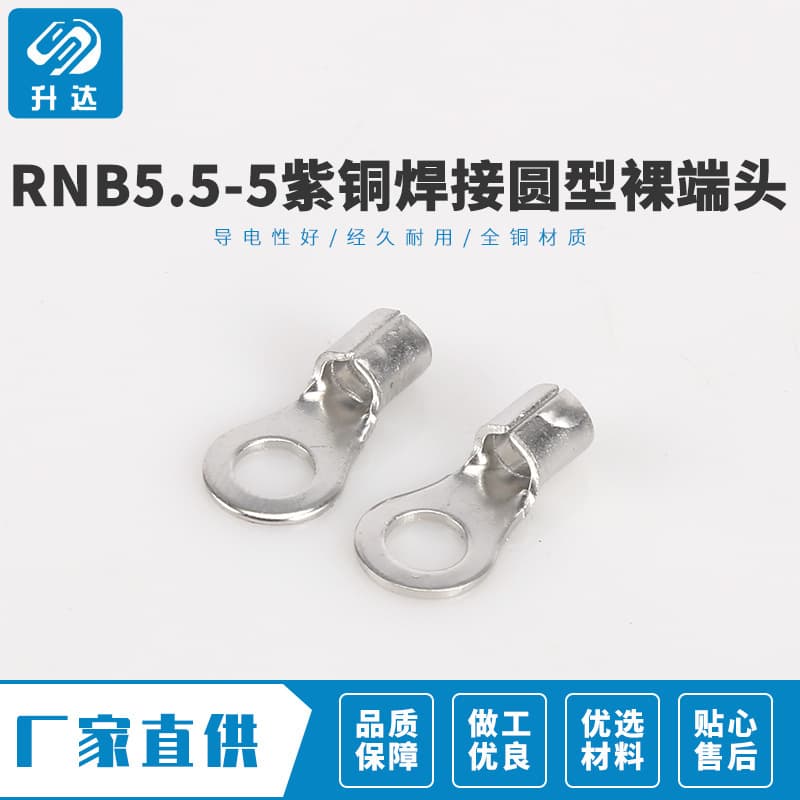 RNB5.5-5 Red Copper Welded Round Bare Terminals, Crimp Terminals, 1000 Pieces per Pack