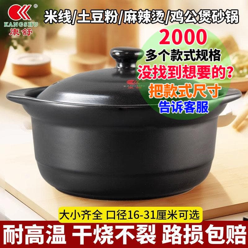 Kangshu Commercial Ceramic Hot Pot for Spicy Hot Pot, Potato Noodles, and Chicken, High Temperature Resistant, Won't Crack When Heated, Suitable for 4000ml