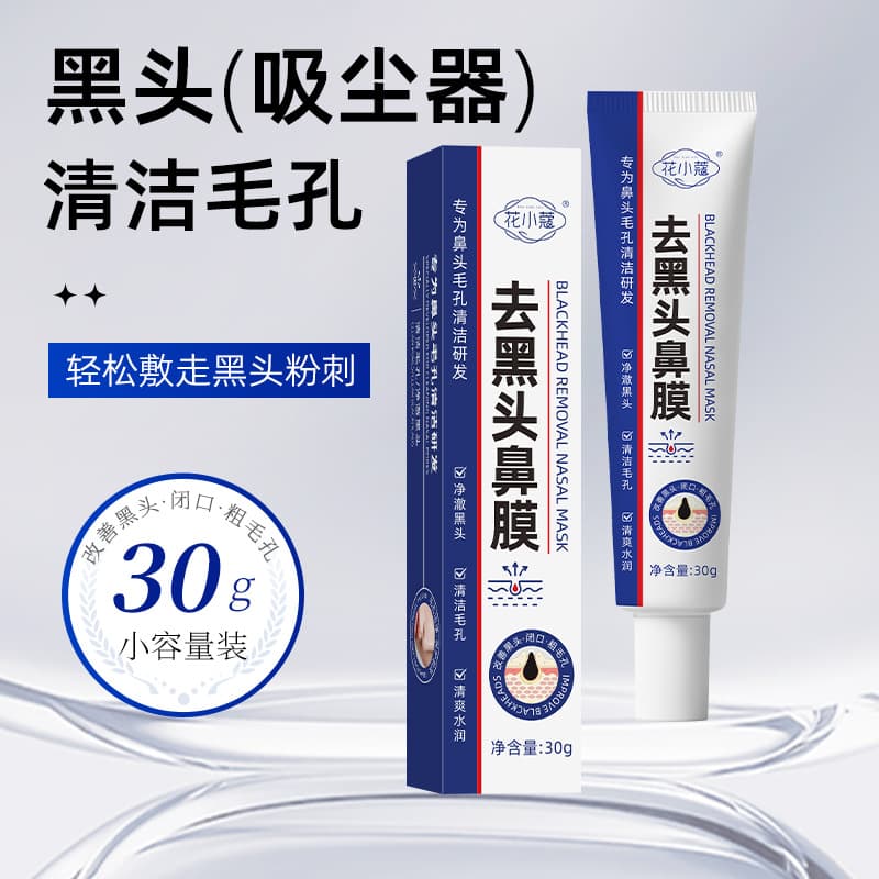 Flower Cardamom Blackhead Removal Nose Mask, Gentle Cleansing, Hydrating, Tightening and Refining Skin, Clears Blackheads and Improves Pores 30g