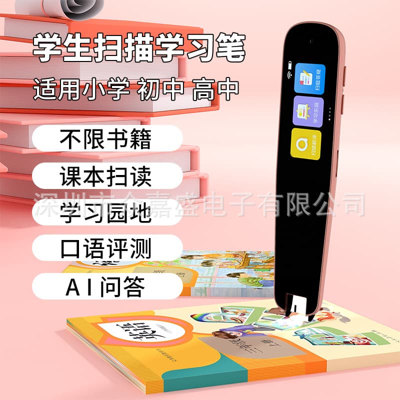 Wholesale Scanning Translation Pen, Universal Dictionary Pen for Chinese-English Mutual Translation, Learning Point-and-Read Pen for Elementary to High School English