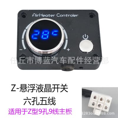 Parking Fuel Air Heater LCD Switch, Truck Diesel Heater Controller, Gas/Diesel Heater Accessory