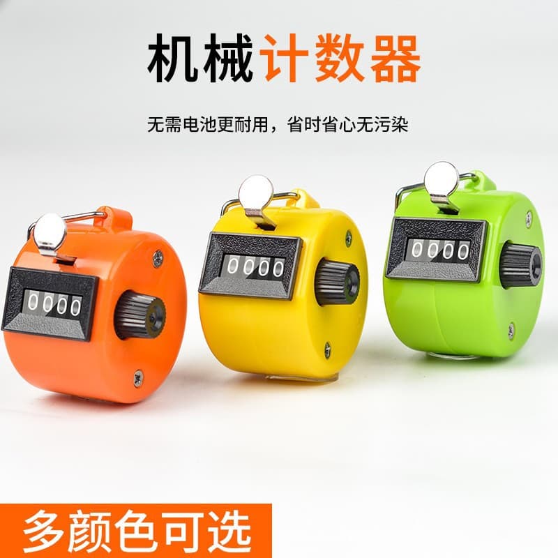 Four-digit Color Counter, Portable Metal Hand Press Counter for Wholesale People Flow Counting