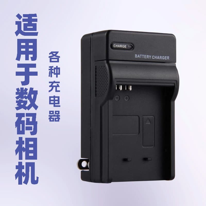 Camera Charger Compatible with Pentax, Minolta, JVC, Sanyo, Ricoh Digital CCD SLR Charger
