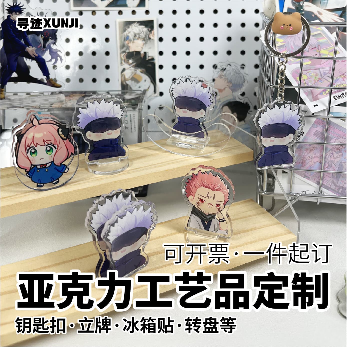 Acrylic keychain stand customization anime star peripherals PP clip pendant custom DIY cultural and creative design
