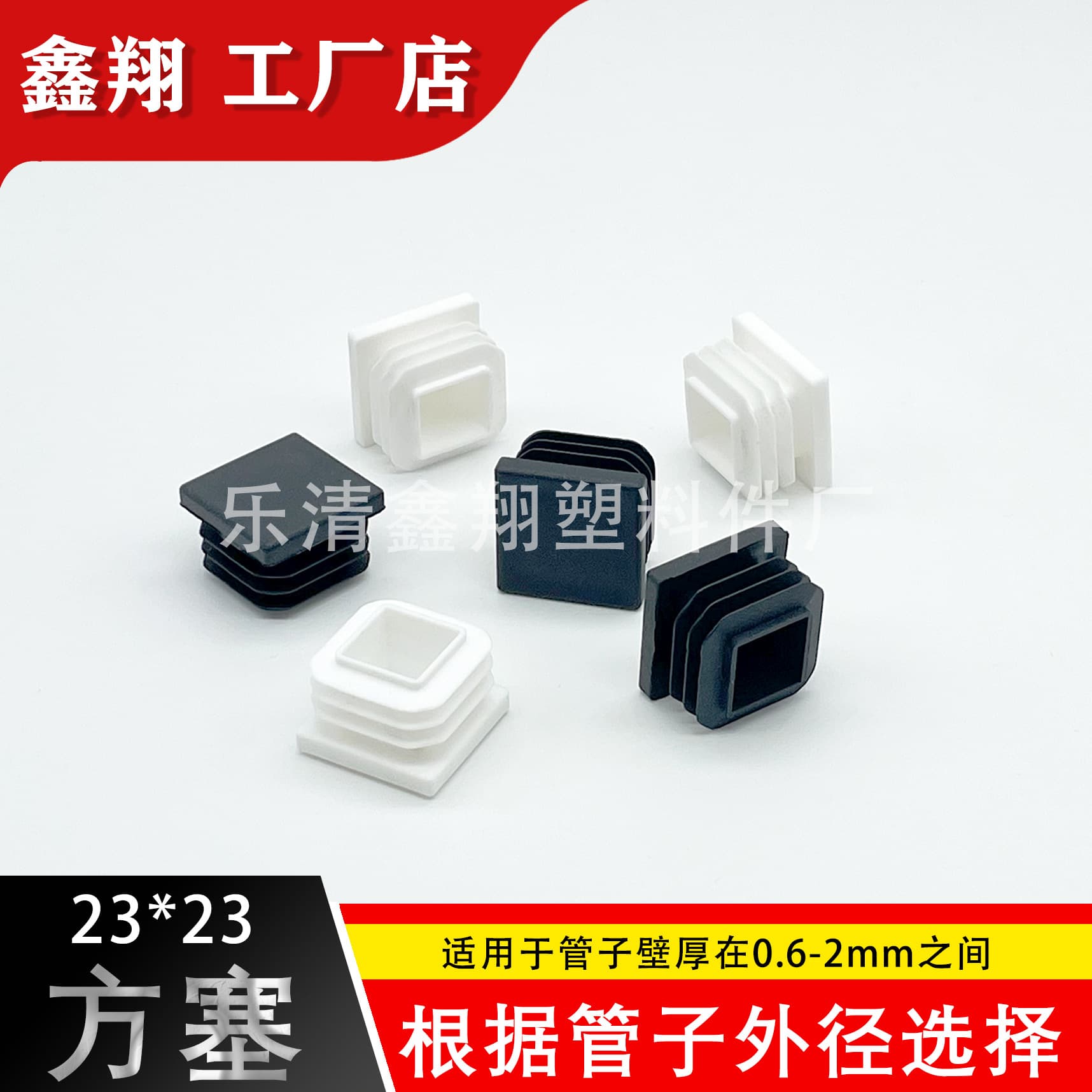 23X23 Tube Plug Plastic Square Tube Stainless Steel Tube Plug Head Inner Plug Sealing Head Square Steel Cap Plug End Cap Foot Pad