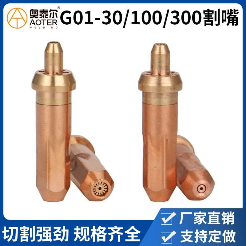 Manufacturer custom G01-30 100 300 suction-type cutting nozzle, oxygen cutting nozzle, acetylene propane all-copper integrated large body