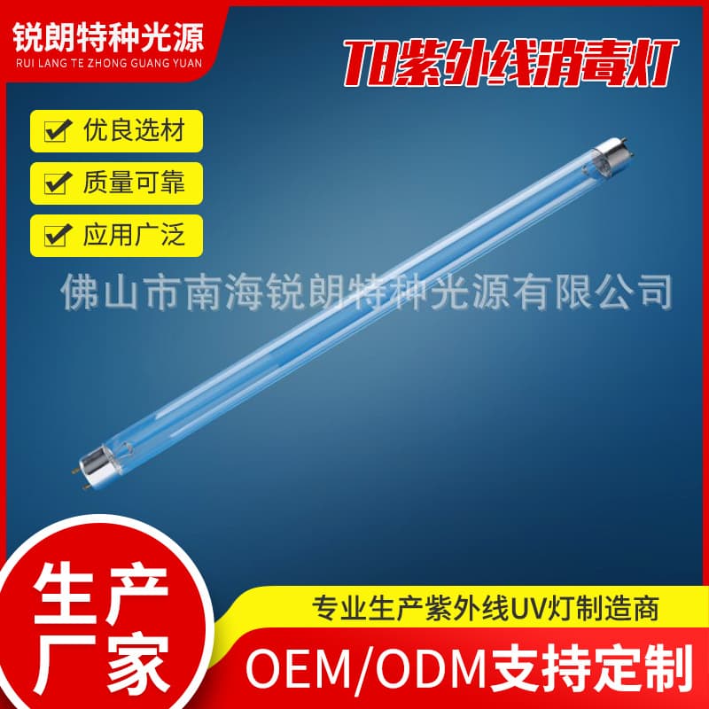 Ruilang Factory Direct Sales: Integrated Stand UV Germicidal Lamp 40W/30W T8 UV Disinfection Lamp