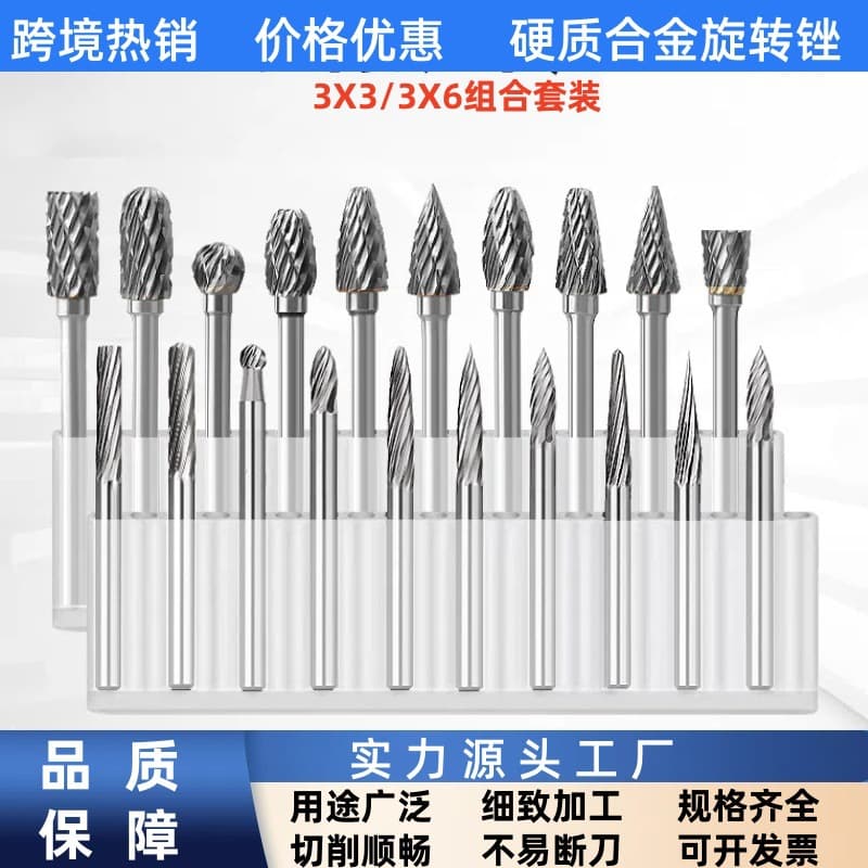Factory Direct Sales Carbide Rotary File 3X33X6 Mixed Tool Set Electric Carving Knife Tungsten Steel Grinding Head