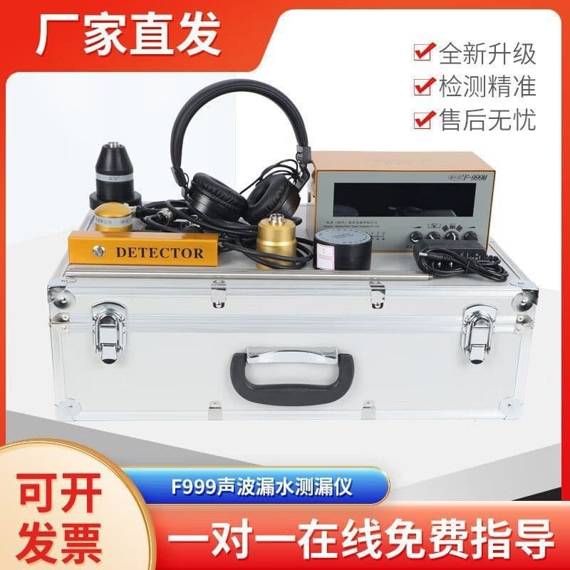 Dahuang F999A/999M/999E/999LKH Concealed Pipe Leak Detector for Cold and Hot Water Leak Location