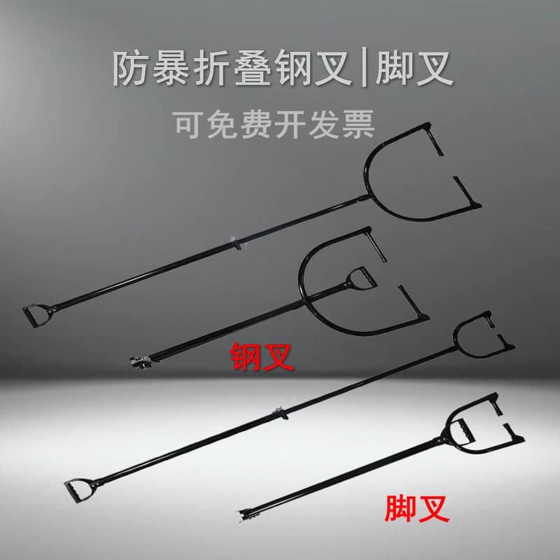 Reinforced Telescopic Anti-Riot Steel Fork, School Campus Anti-Riot Folding Waist Fork, Security Protection Equipment Factory Wholesale