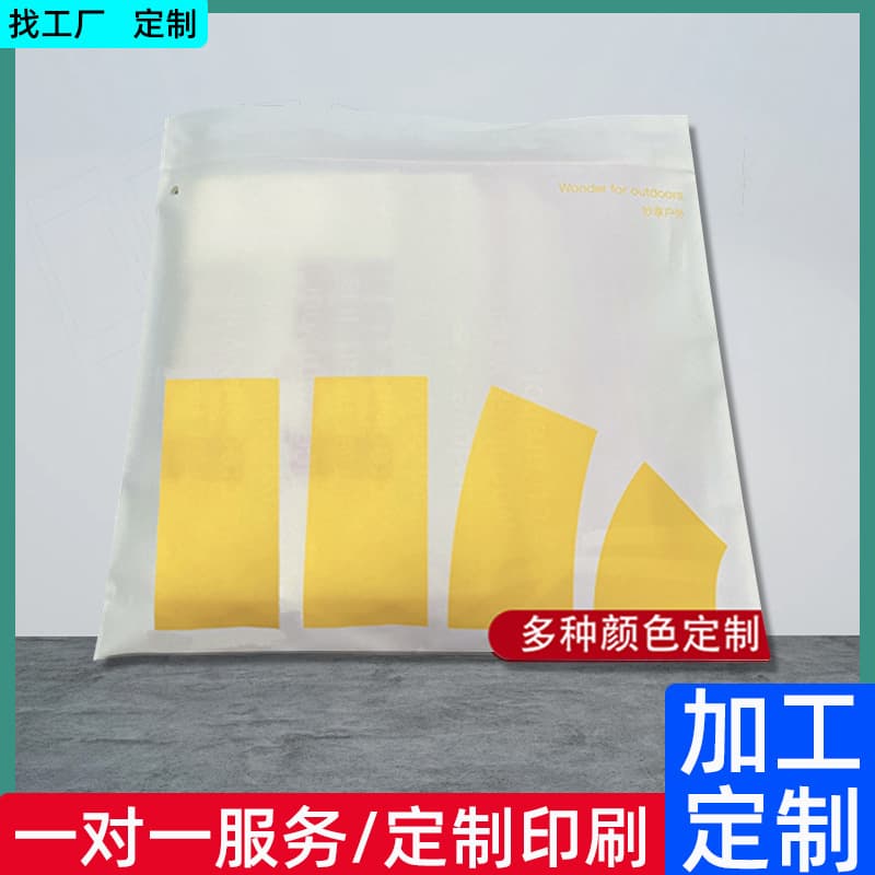 Customized cream-colored self-sealing bags, CPE clothing and jewelry storage bags, daily necessities clip bags, sunscreen and mask bags.