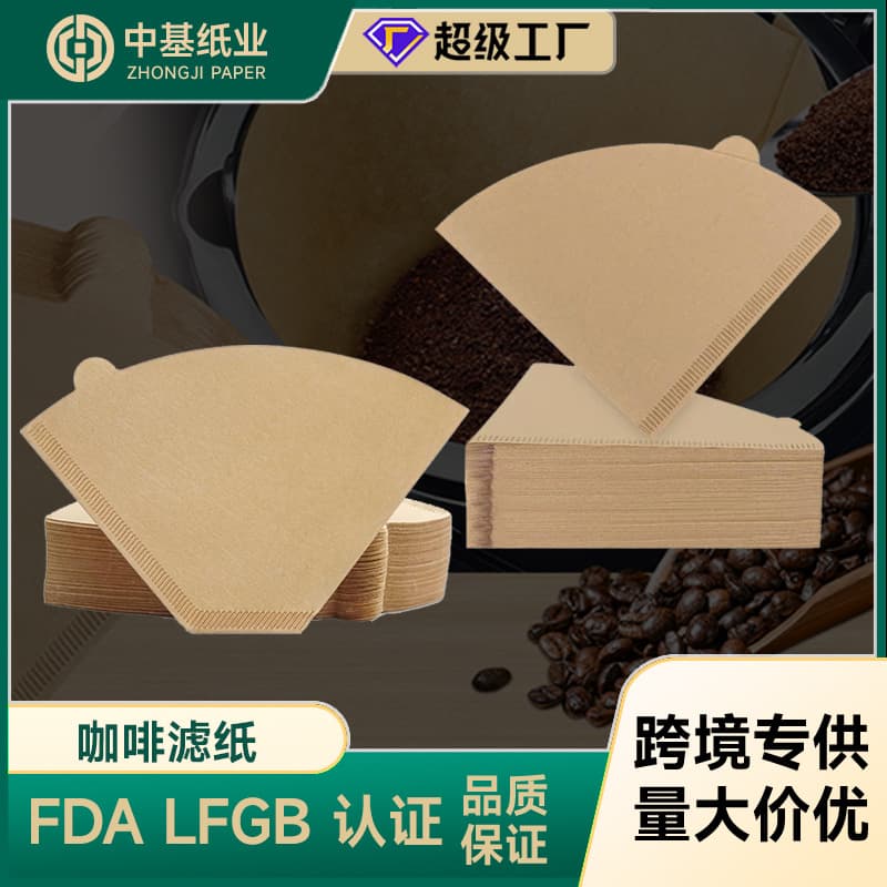 Coffee filter paper fan-shaped drip type hand-brewed coffee hanging ear filter paper filter cup original wood pulp V60 filter paper type 04