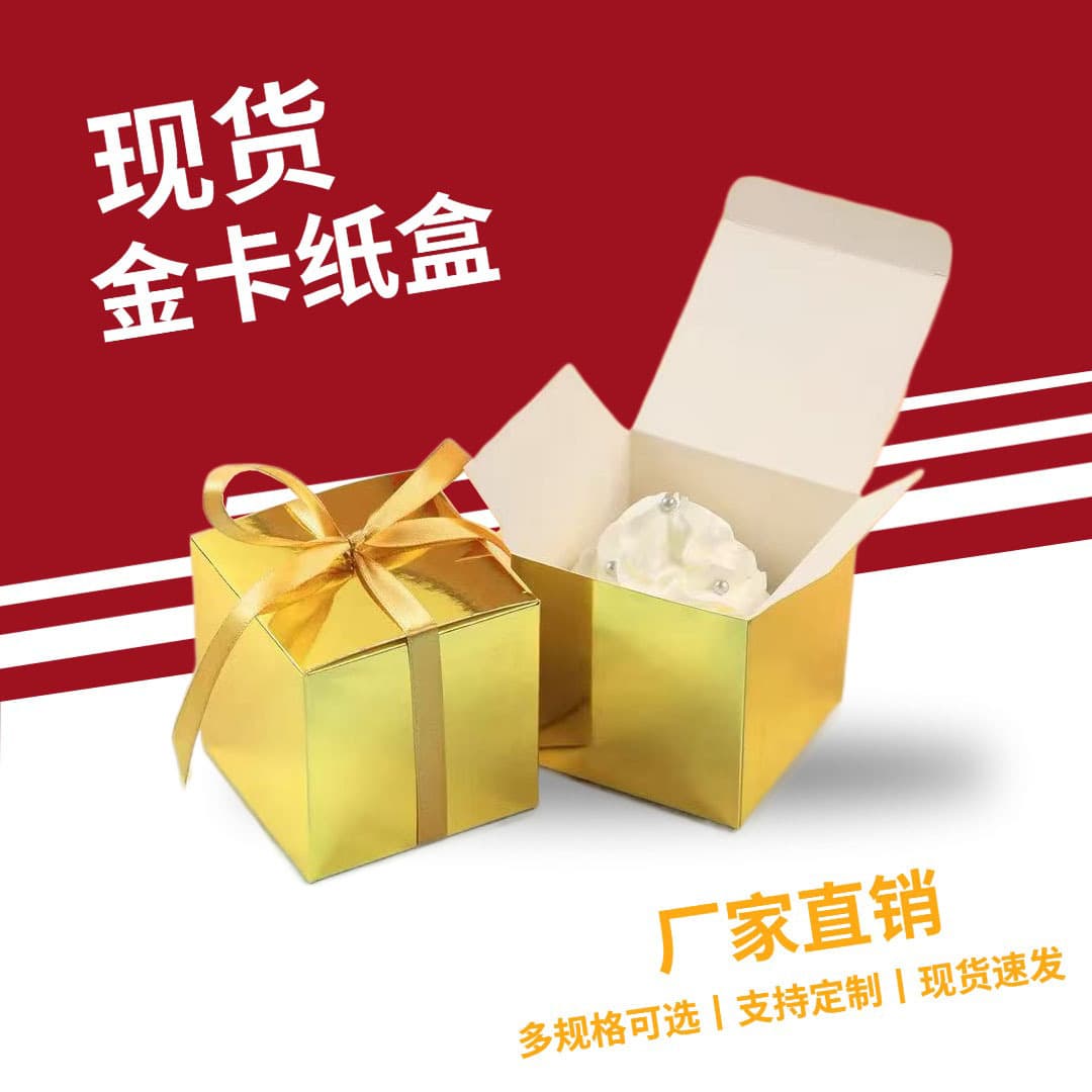Gold Cardboard Box for Fortune Gold Brick New Year Cake Golden Rice Cake Water Chestnut Cake Chocolate Gold Gift Packaging Box