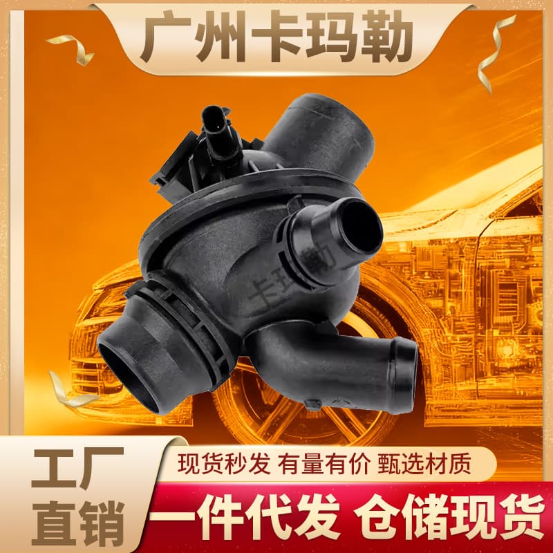 Applicable to BMW F10 F07 F11 cooling system coolant thermostat housing assembly 11537601159