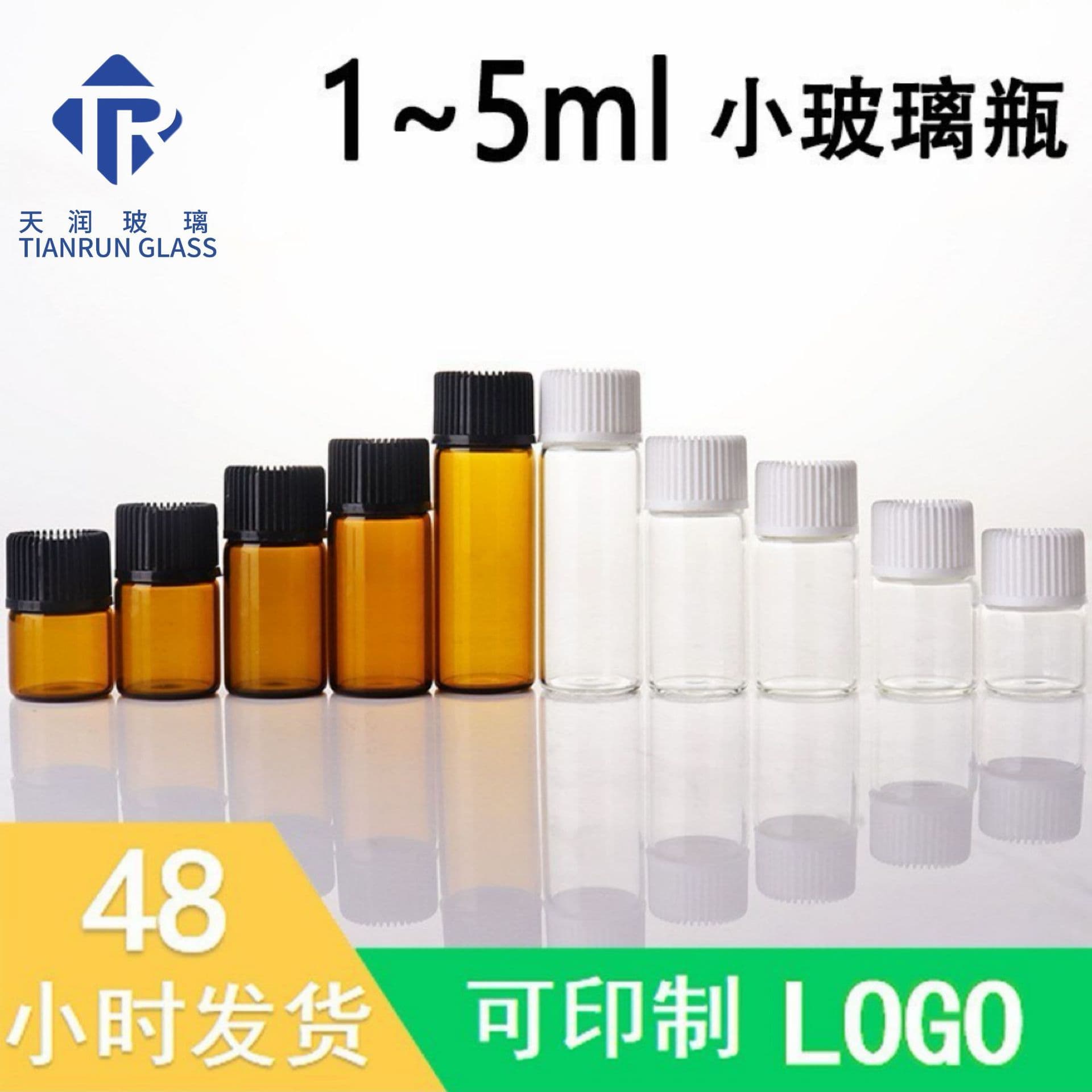 Factory stock 1ml amber small screw mouth bottle for essential oil and serum dispensing, 5ml transparent glass sample bottle