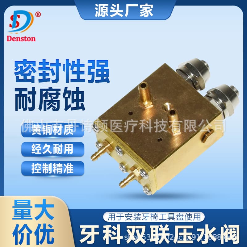 Dental Materials Oral Materials Dental Instruments Dental Chair Dual Water Press Valve Suction Valve Dual Valve Suction Spit Valve