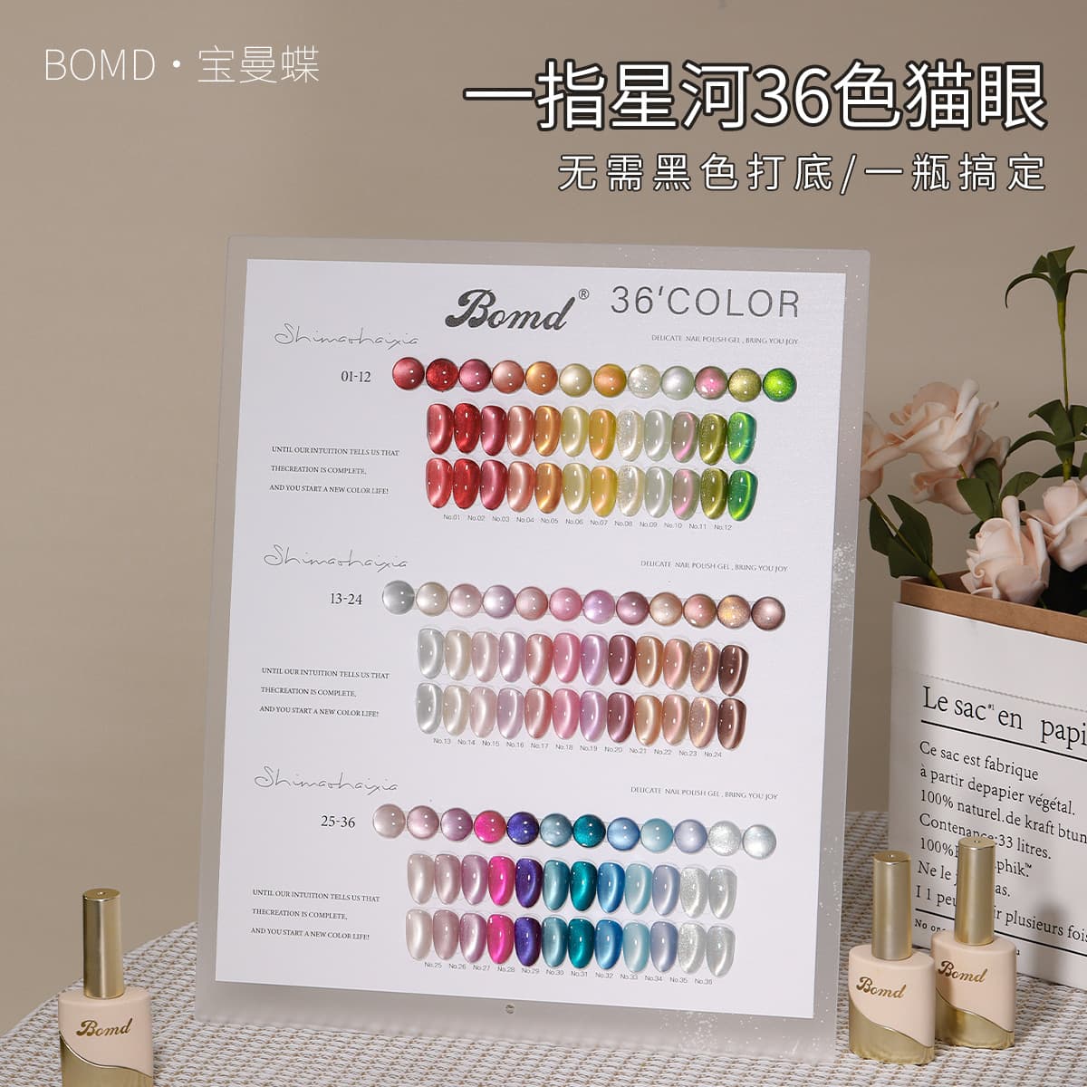 One-Finger Galaxy Cat Eye Gel Polish Full Set 36 Colors Crystal Cat Eye Gel Kit Nail Salon Exclusive UV Gel Full Set