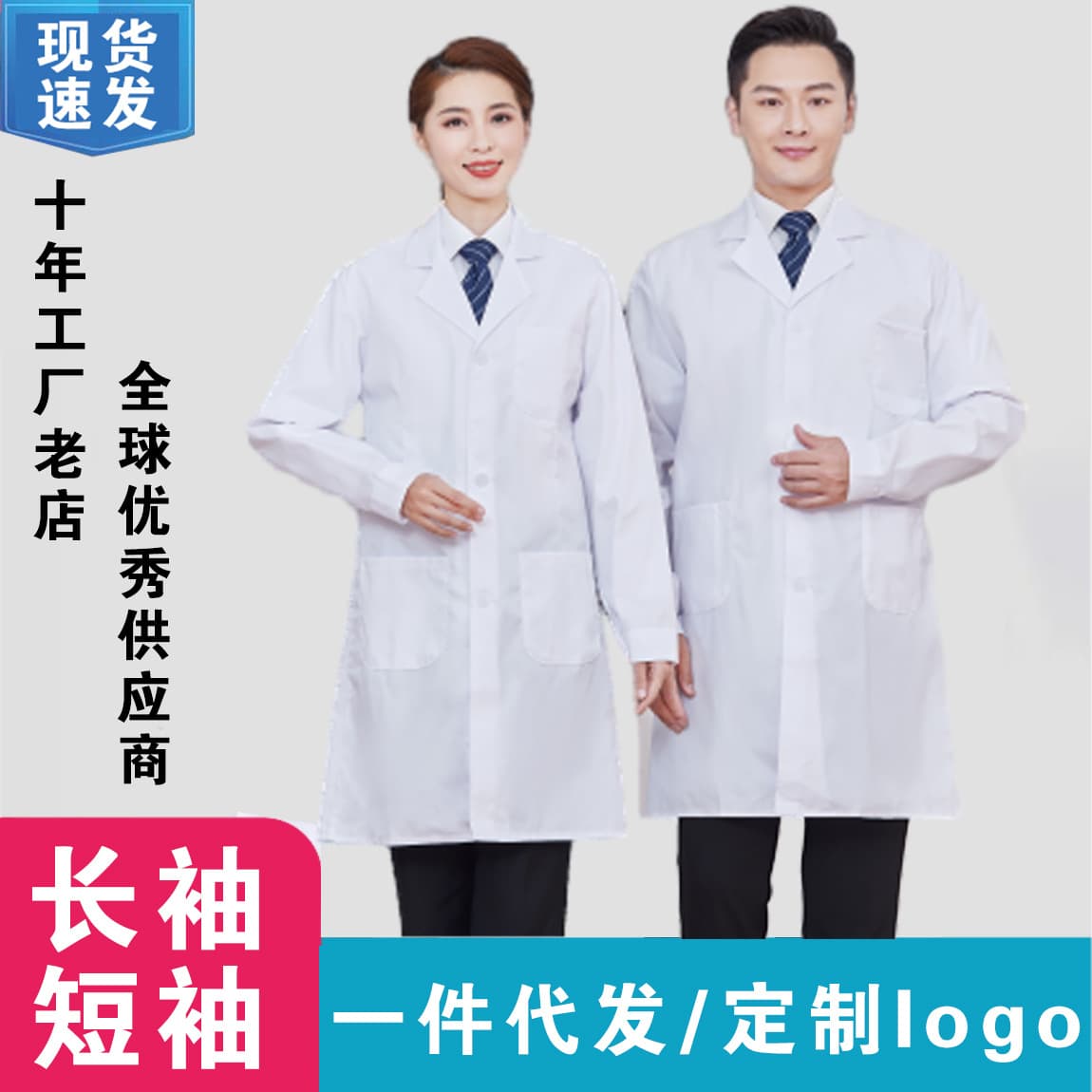 Foreign trade long-sleeve lab coat, men's doctor cotton student women's food factory short-sleeve nurse uniform white coat with print