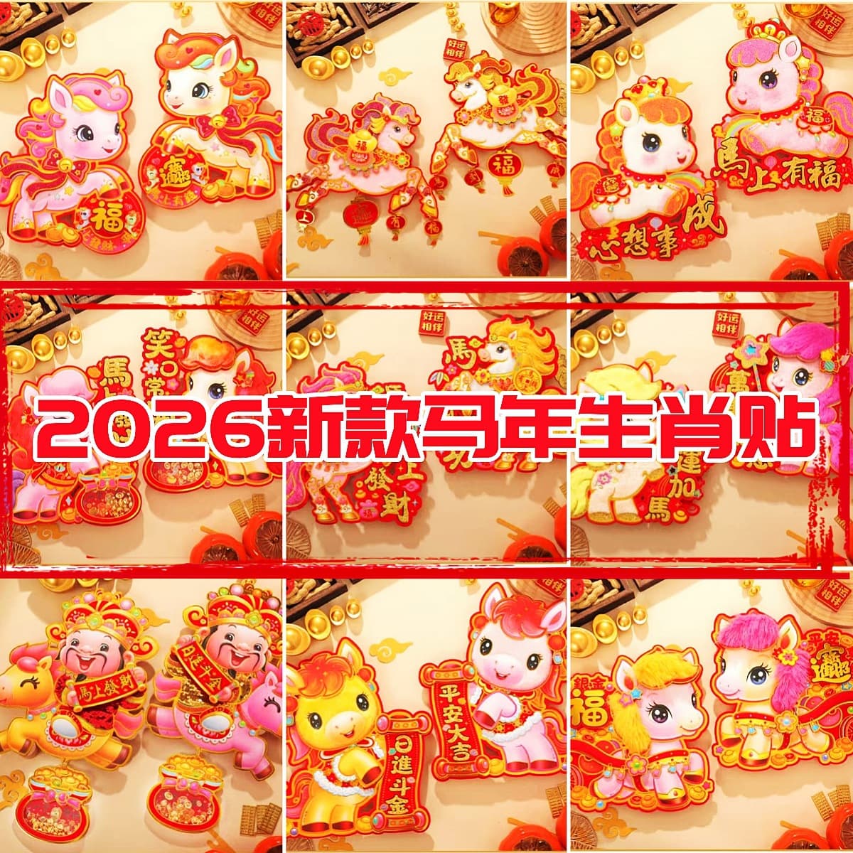 2026 Year of the Horse 3D Zodiac Paired Door Stickers with Gold Foil Cartoon Fu Character, New Year Couplets Wholesale