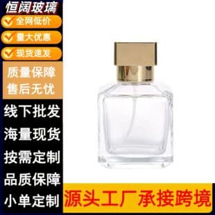 Perfume Refill Spray Bottle 15mm Crimp Glass Perfume Bottle Press Bottle Small Travel Set Bottle Portable