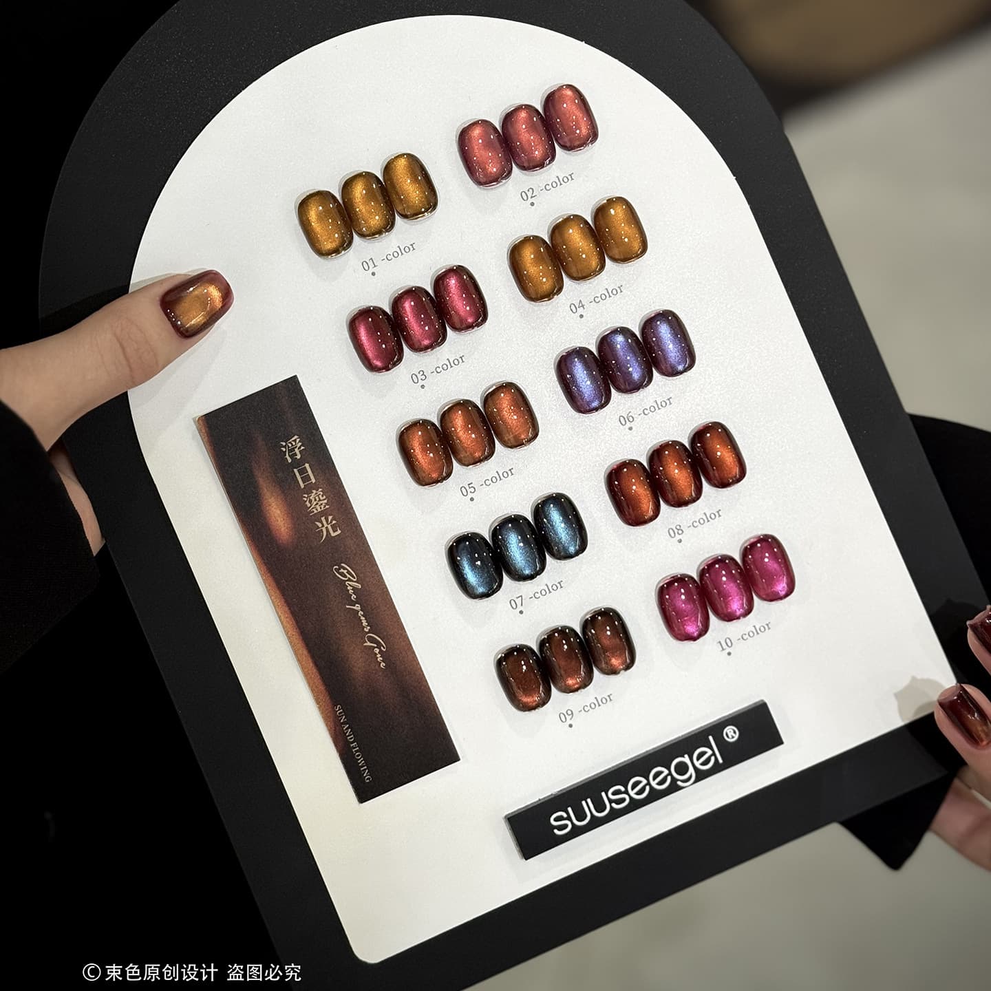 Suuseegel 10-Color Floating Sunlight Glow Gel Polish Set, Pearl Shimmer Color-Changing Nail Gel, Best-Selling High-Pigment Nail Polish