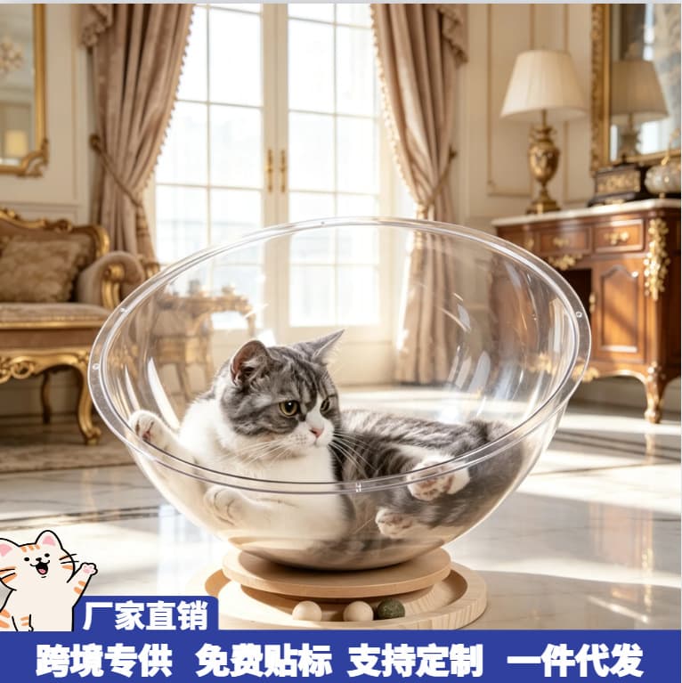 Cat Bed Pet Bed Turntable Cat Toy Cat House Space Capsule Semi-Enclosed Cat Sofa Four-Season Universal Cat Bed Supplies