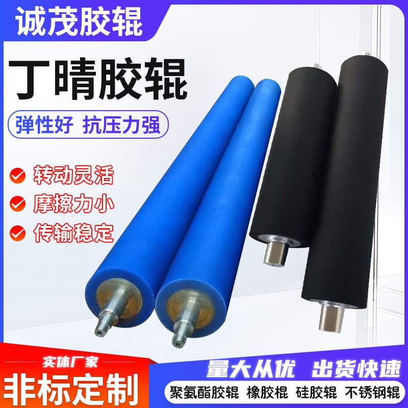 Nitrile Rubber Roller, Rubber Printing Roller, Polyurethane Rubber Roller, High Temperature Resistant Film Coated Rubber Roller, Silicone Rubber Processing Glue