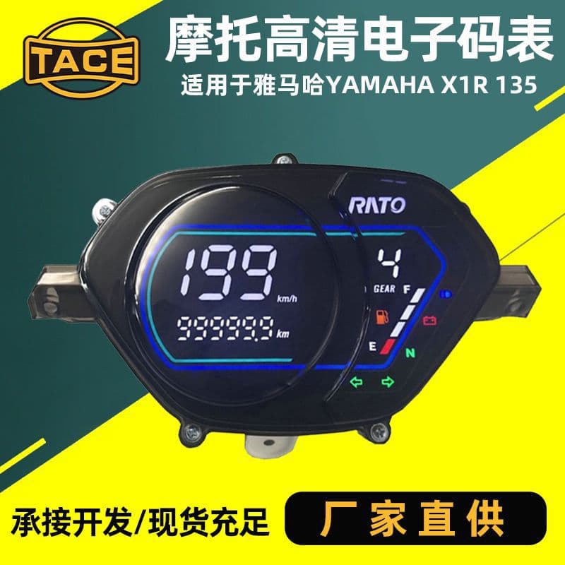 South America motorcycle modification digital instrument odometer SUZUKIVIVA115R Philippines SMASH115 electronic