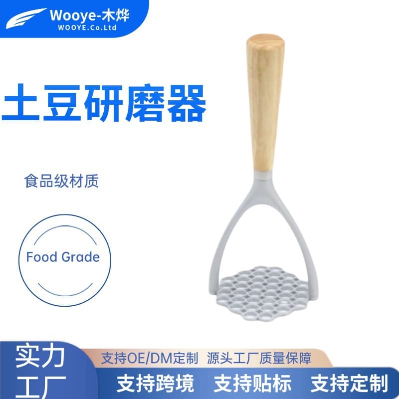 Factory Wholesale Aluminum Alloy Masher Potato Press Pumpkin Carrot Cross-border Exclusive Kitchen Tool