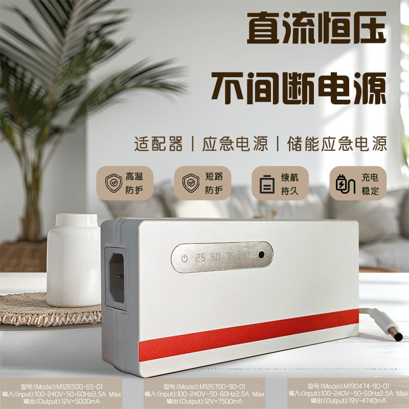 UPS Uninterruptible Power Supply, Energy Storage Power Adapter, 12V 5A/7A, 19V 4.74A All-in-One Computer Power Supply