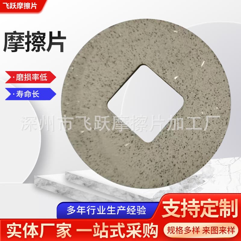 Asbestos-Free Rubber Friction Plate, High Friction Coefficient Motor Brake Pads Brake Blocks Customizable