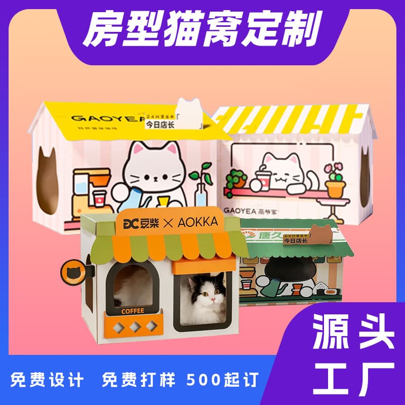 Custom Factory Cat Cage House Cardboard Cat Bed Pet Cat House Scratch-Resistant Board Cat Villa Custom Cardboard Box
