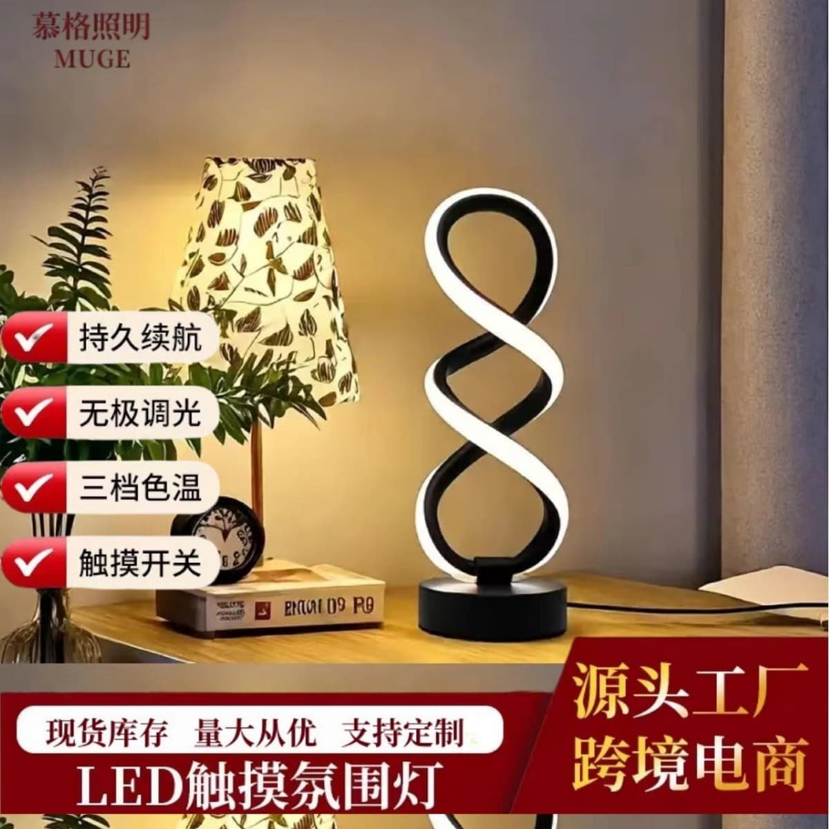 Cross-Border Hot-Sell Double Spiral Aluminum Art 3-Color Stepless Dimming Creative Decorative LED Bar Table Lamp USB Powered