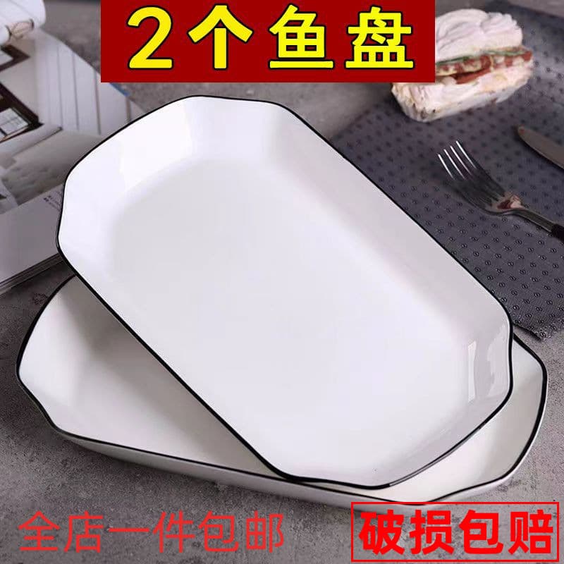 Nordic Black Line Fish Plate Ceramic 2-Piece Set Large Bowl and Plate Set Household Large Rectangular Steamed Fish Baking High Aesthetic
