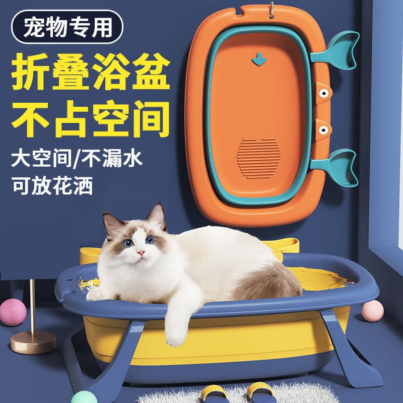 Foldable Pet Bath Tub for Cats and Dogs, Anti-Escape Cat Bath Tub, Portable Outdoor Dog Soaking Tub