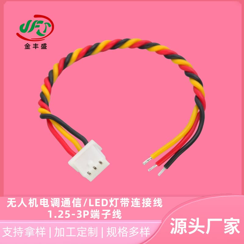 Drone ESC Communication / LED Strip Connection Cable 1.25-3P Terminal Wire Drone Battery Connection Cable