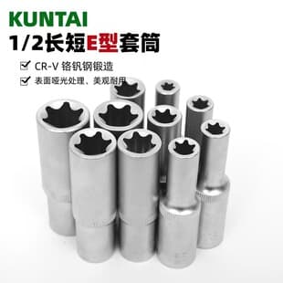 Factory 1/2 12-Point Hex Socket E-Type Large Manual Mirror Finish Extended Socket Star 6-Point Hex Socket