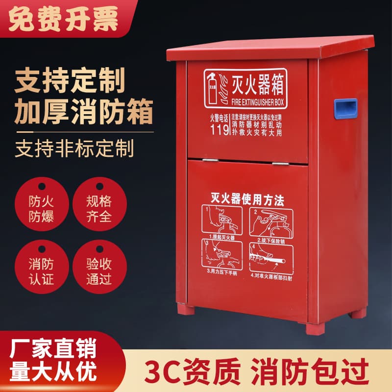 Fire Extinguisher Placement Box Set of 2 for 4kg, Warehouse, School, Site, Stainless Steel Fire Cabinet