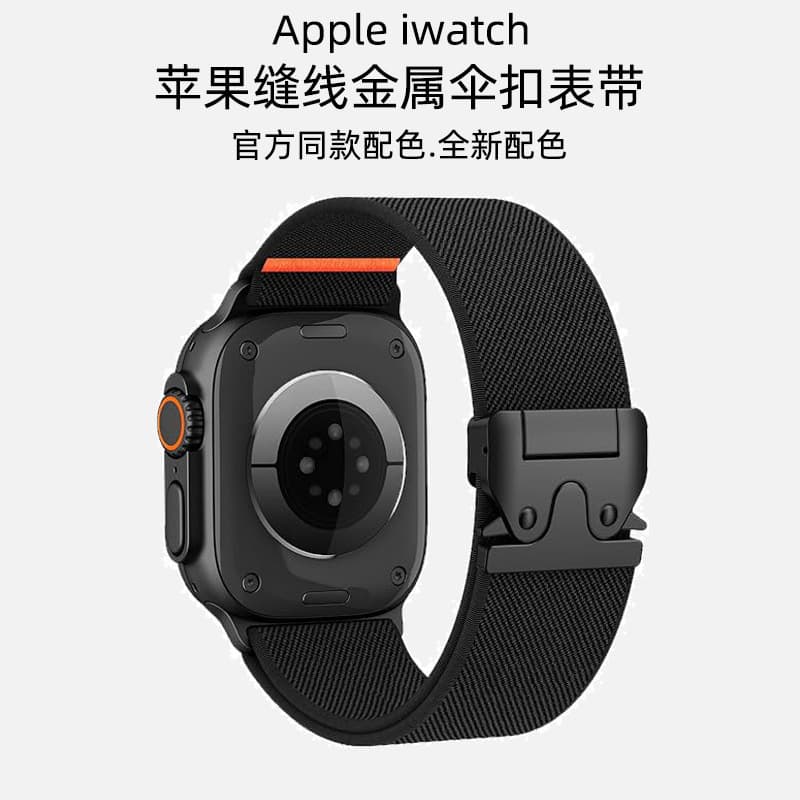 Amazon applicable Apple suture watch strap metal umbrella buckle nylon wrist strap apple iwatchS10/11 watch strap