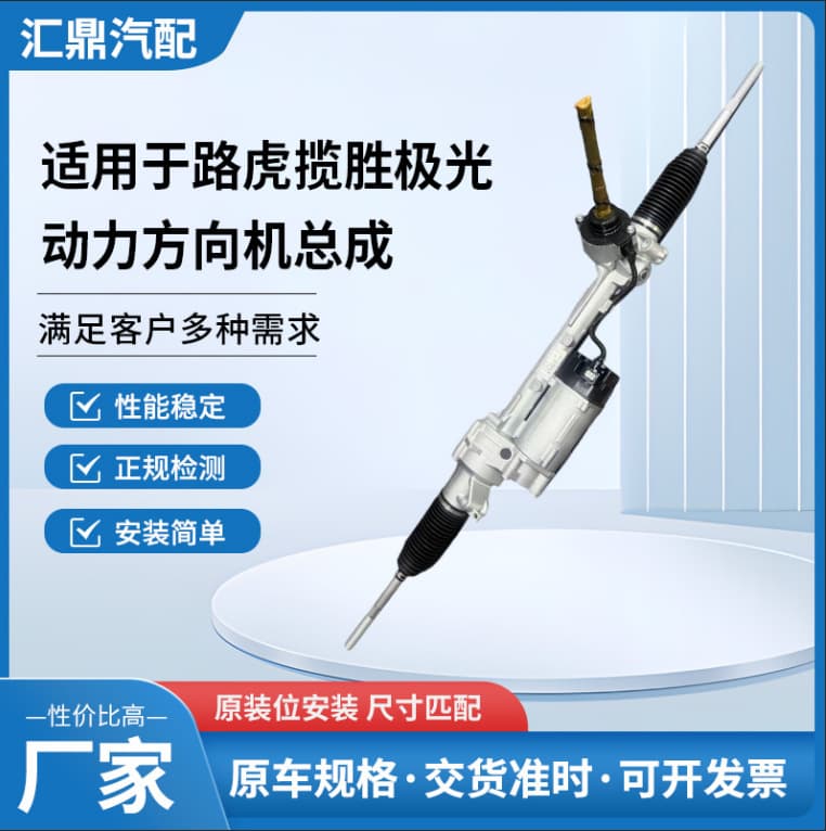 Applicable to Land Rover Range Rover Evoque 12-15 models LR088698, LR049354, EJ32-3200-AA