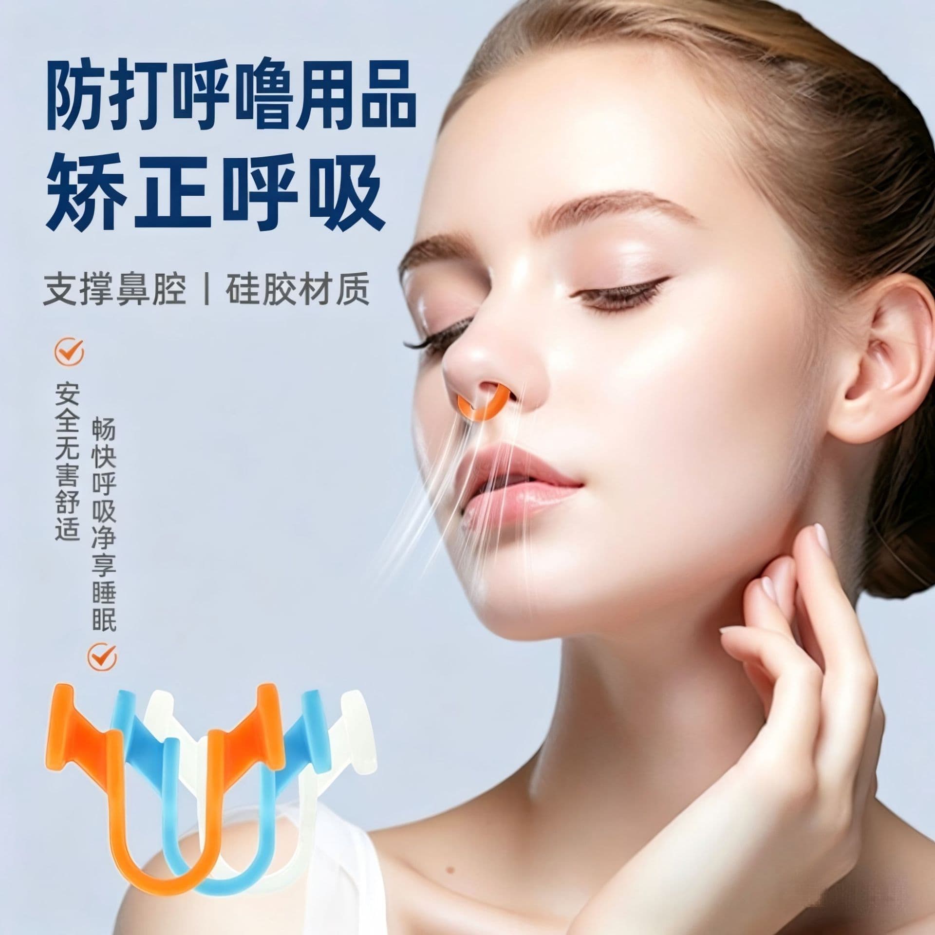 Cross-border Source Mini Silicone Elastic Nose Clip Breathing Expander with Color Box Full Set Silicone Nose Clip Factory Direct