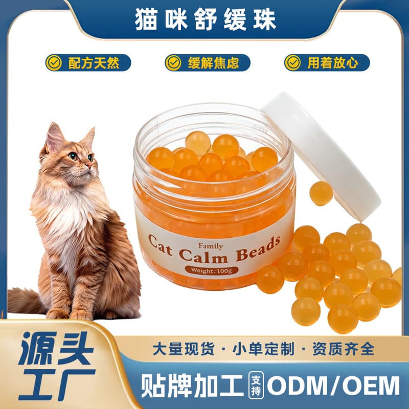 Pet Soothing Beads, Cat Facial Pheromones, Pheromone Calming Beads, Household Pet Soothing Beads Wholesale