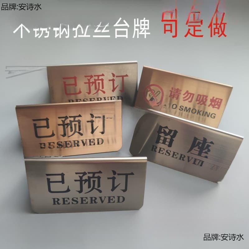 VIP Restaurant Table Sign, Stainless Steel Silver Vertical Reserved, No Smoking, Reserved, Table Number Sign