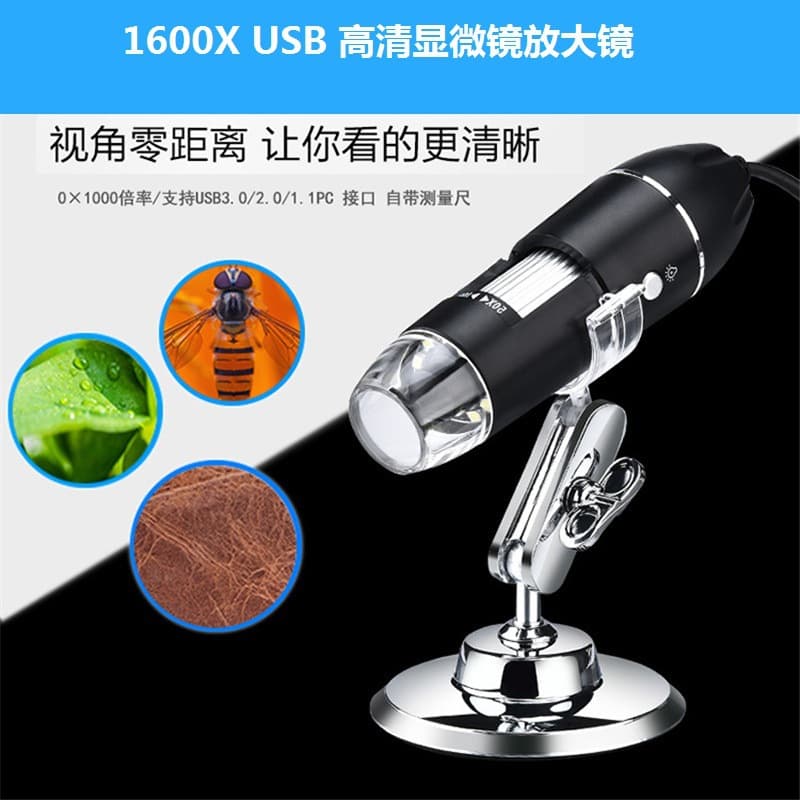USB high-definition digital microscope teaching experiment observation industrial electronic magnifying glass 1600x magnifying glass