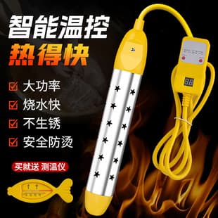 Immersion Heater, Safe Heating Rod, Electric Heating Stick for Home, Fast Boiling Water Heater, Hot Water Rod for Bucket