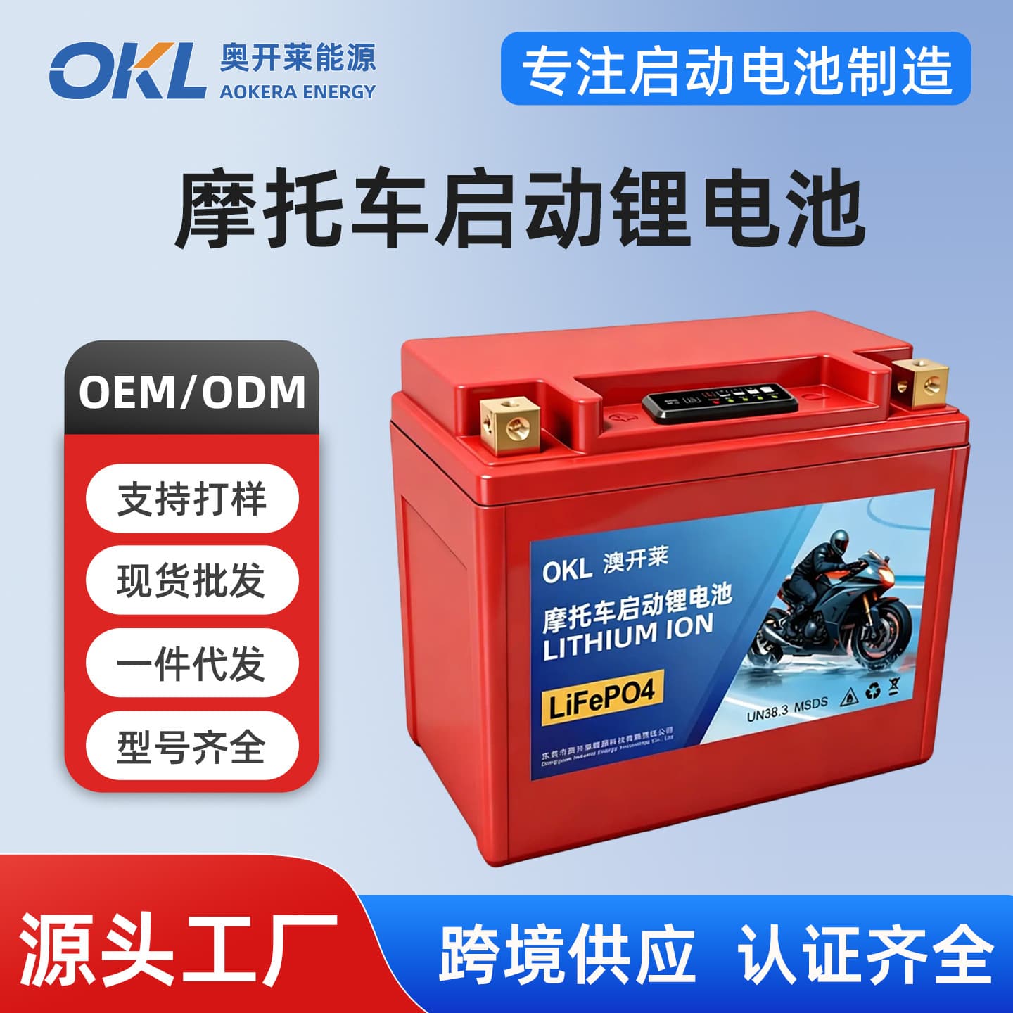 Factory Supply Motorcycle Starting Lithium Battery 12V 7Ah High Rate LiFePO4 Battery Maintenance Free