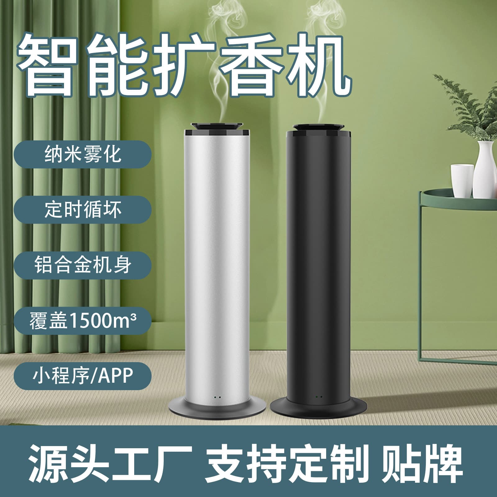 Crearoma Smart Fragrance Machine Floor-standing Automatic Spray Scent Diffuser Column Aroma Diffuser Essential Oil Diffuser