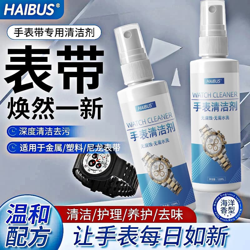 Watch Cleaner, Universal for Jewelry, Stainless Steel Bracelets, Mechanical Watch Chains, Efficient Cleaning and Maintenance