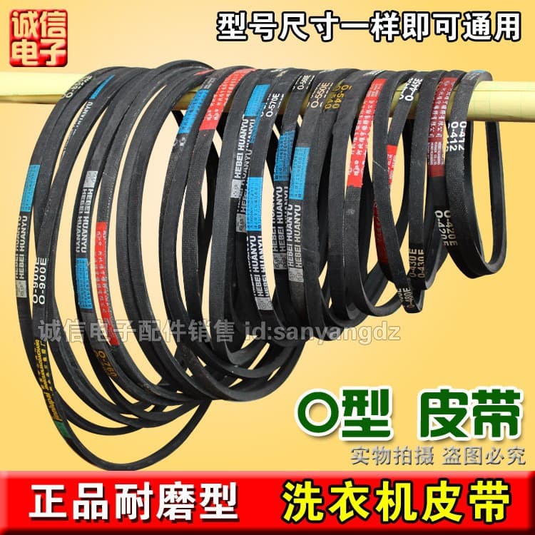 Genuine goods O-type washing machine belt O-400 450 460 470 490 550 to 900 all models